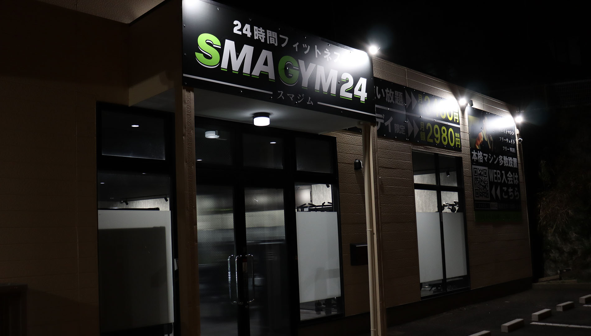 SMAGYM スマジムの外観